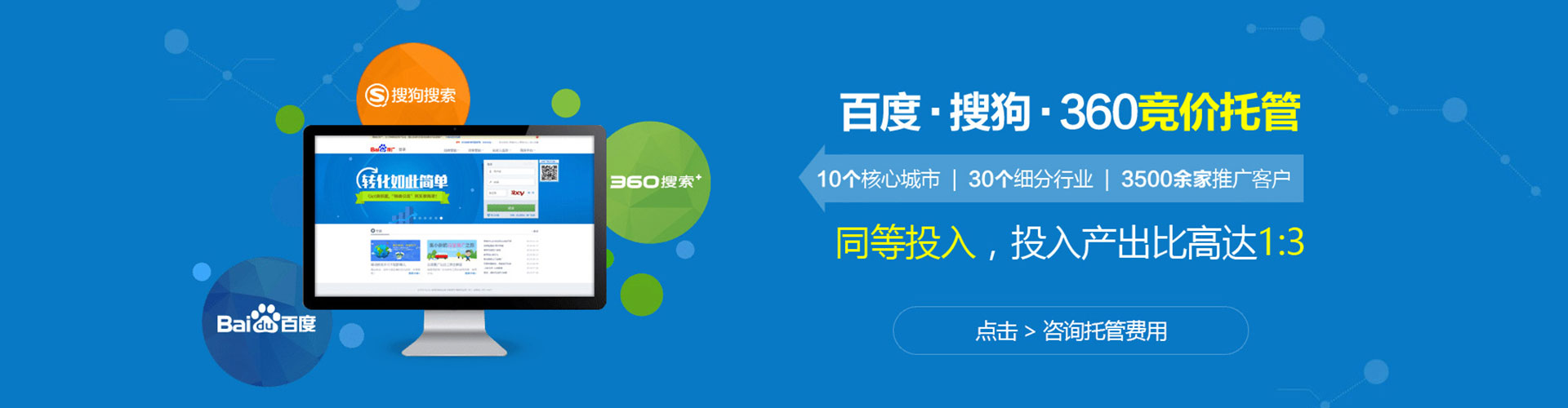 平城信息流代理