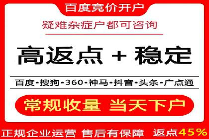 竞价市场新趋势下的端口开户案例